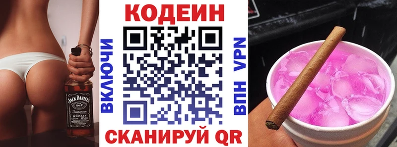 Кодеиновый сироп Lean Purple Drank  мориарти наркотические препараты  Окуловка  что такое наркотик 
