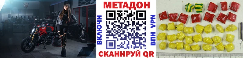 закладки  Окуловка  МЕТАДОН VHQ 